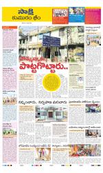 Komaram Bheem District