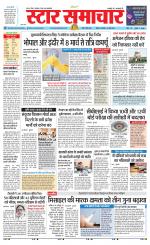 Star Samachar Satna