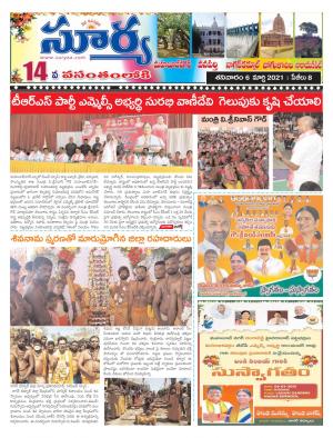 Saturday 06 March,2021