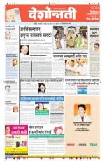 10th Jul Hingoli Parbhani