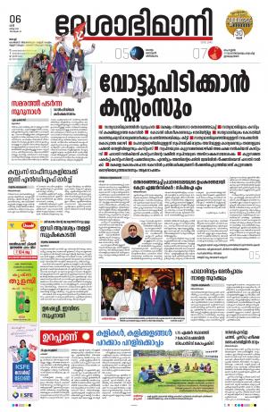 Ernakulam, 6th March 2021