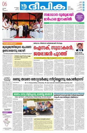 deepika 06 march 2021