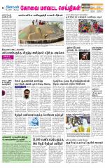 Pollachi-Coimbatore Supplement