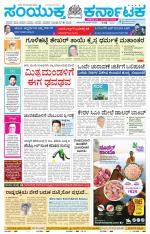 Namma Bengaluru, ಬೆಂಗಳೂರು