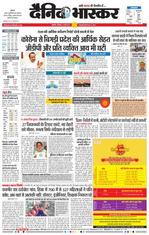 अकोला मेल