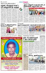 Virudhunagar-Madurai Supplement