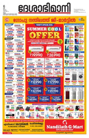 Malappuram, 6th March 2021