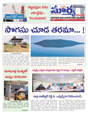 Saturday 06 March,2021