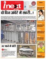 Kanpur Hindi ePaper, Kanpur Hindi Newspaper - InextLive