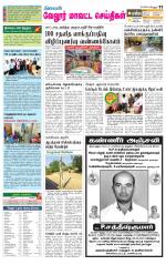 Vellore Supplement