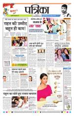 Patrika Bhilai