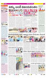 West Godavari Constituencies