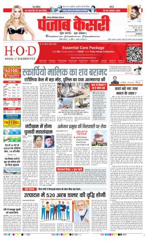 Ghaziabad - Punjab Kesari