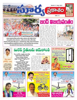 Saturday 06 March,2021