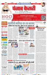 DELHI MAIN - PUNJAB KESARI