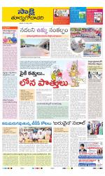 East Godavari District