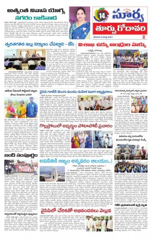 Saturday 06 March,2021