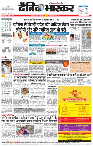 औरंगाबाद 