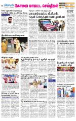 Coimbatore Supplement