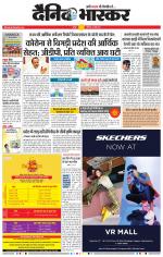 नागपुर-विदर्भ