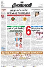 Dinamani - Tiruchy