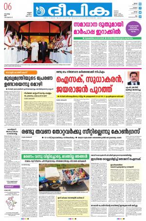 deepika 06 march 2021