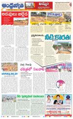 BHADRADRI KOTHAGUDEM