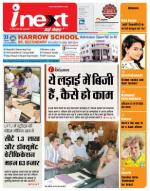 Bareilly Hindi ePaper, Bareilly Hindi Newspaper - InextLive