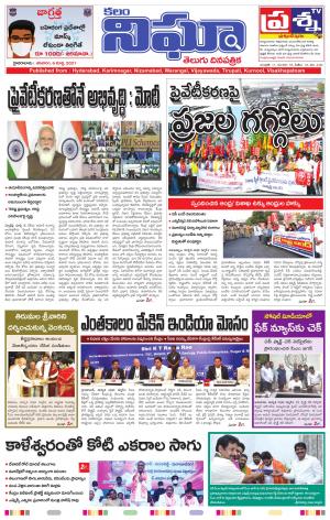 Telangana/AndhraPradesh 06/03/2021