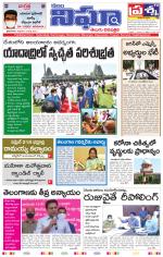 Telangana/AndhraPradesh 05/03/2021