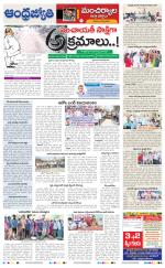 Kumuram Bheem District