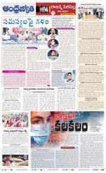 Rajanna Sircilla District