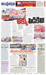 East Godavari District