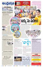Nellore District