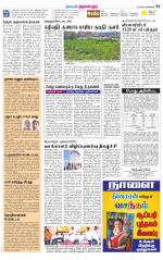 Tiruvellore-Chennai Supplement