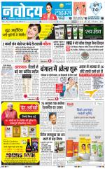 Navodaya Times Main