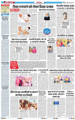 The Navodaya Times Ghaziabad﻿