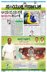 july 10, 2014, Hubli