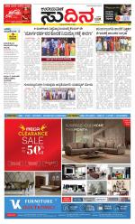 Sudina (Greater Mangaluru)