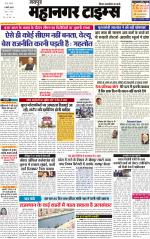 Mahanagar Times