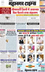Mahanagar Times