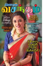Magalir Malar