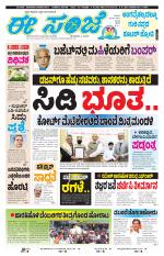 eESANJE :  Hubli -Dharwad 