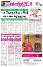 Makkal Kural Tamil Daily