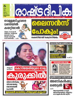 trivandrum06-03-2021