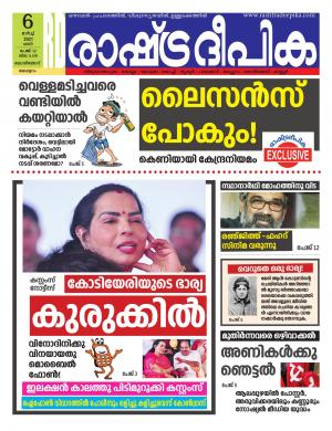 malappuram06-03-2021