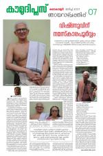 Kaumudi Plus Sunday Suppliment