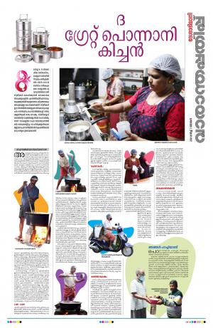 weekend, 07th March 2021