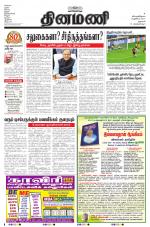 Dinamani - Dharmapuri