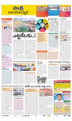 Nagarkurnool District